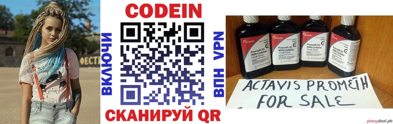 Кодеиновый сироп Lean напиток Lean (лин)  hydra маркетплейс  Микунь 